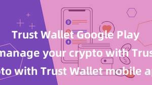 Trust Wallet Google Play Securely manage your crypto with Trust Wallet mobile app