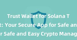 Trust Wallet for Solana Trust Wallet: Your Secure App for Safe and Easy Crypto Management